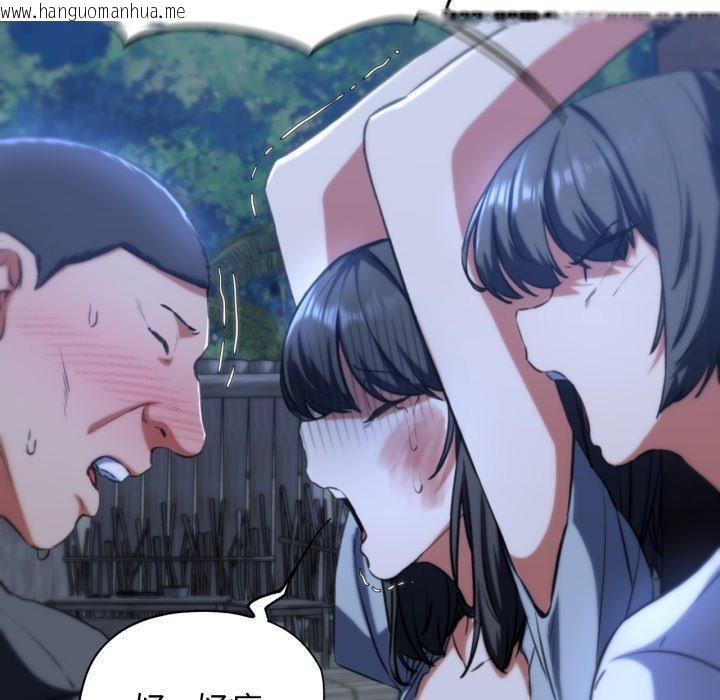 韩国漫画危险同学会韩漫_危险同学会-第64话在线免费阅读-韩国漫画-第86张图片