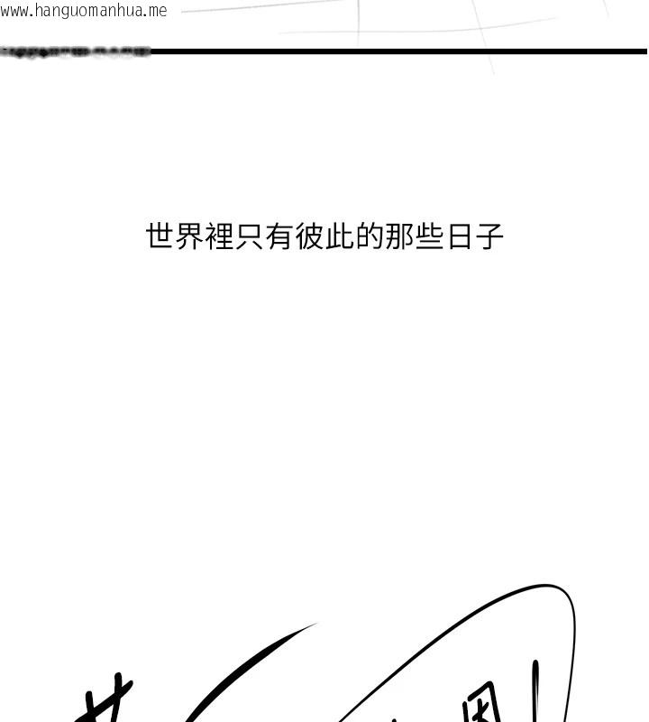 韩国漫画复仇母女丼韩漫_复仇母女丼-休刊公告在线免费阅读-韩国漫画-第89张图片