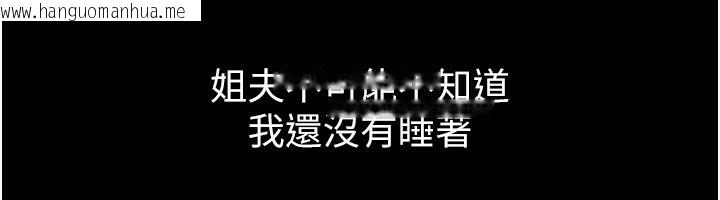 韩国漫画堕落物语2韩漫_堕落物语2-第6话-帮姐夫发泄性欲在线免费阅读-韩国漫画-第49张图片