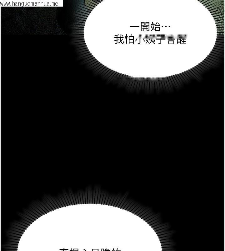 韩国漫画堕落物语2韩漫_堕落物语2-第4话-向熟睡的小姨子发泄在线免费阅读-韩国漫画-第219张图片