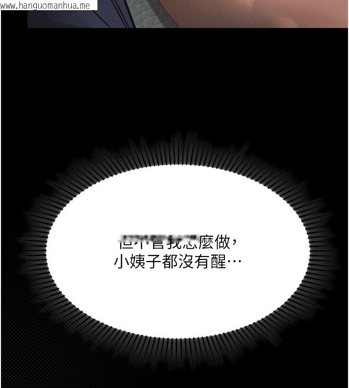 韩国漫画堕落物语2韩漫_堕落物语2-第4话-向熟睡的小姨子发泄在线免费阅读-韩国漫画-第223张图片