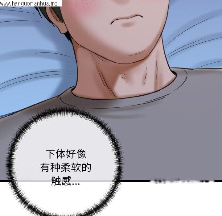 韩国漫画我的拉拉队宝贝韩漫_我的拉拉队宝贝-第37话在线免费阅读-韩国漫画-第143张图片