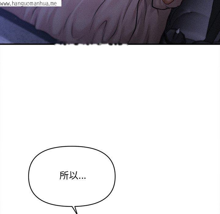 韩国漫画会长家的小儿子韩漫_会长家的小儿子-第12话在线免费阅读-韩国漫画-第62张图片