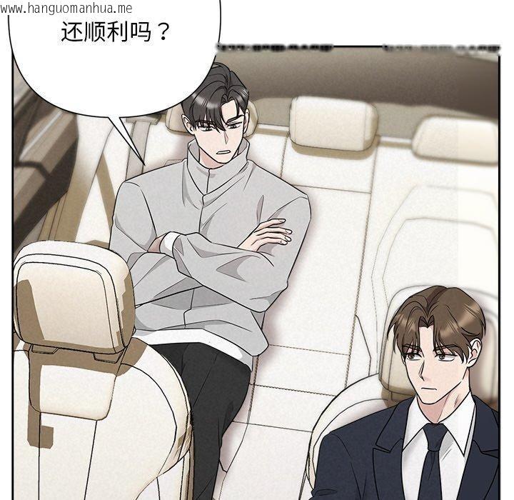 韩国漫画被吞噬的夜韩漫_被吞噬的夜-第33话在线免费阅读-韩国漫画-第169张图片