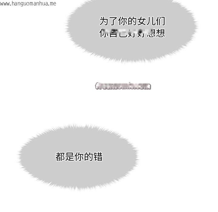 韩国漫画会长家的小儿子韩漫_会长家的小儿子-第12话在线免费阅读-韩国漫画-第154张图片
