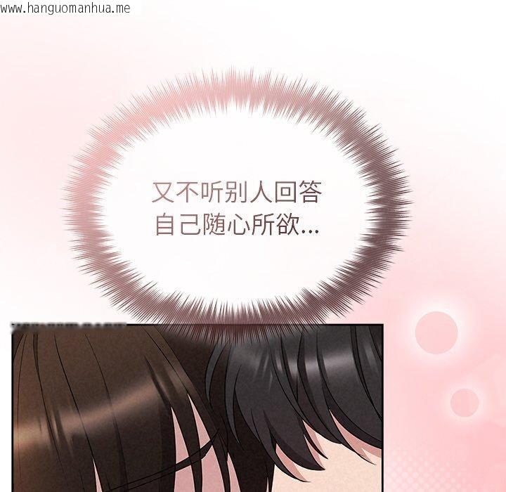 韩国漫画被吞噬的夜韩漫_被吞噬的夜-第33话在线免费阅读-韩国漫画-第16张图片