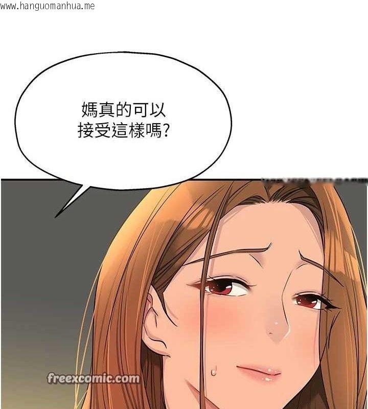 韩国漫画洞洞杂货店韩漫_洞洞杂货店-第126话-余韵无穷母女丼在线免费阅读-韩国漫画-第15张图片
