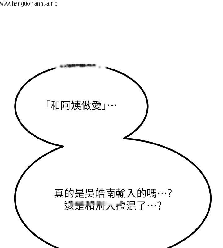 韩国漫画熟女交换计划韩漫_熟女交换计划-第17话-我要射进阿姨体内在线免费阅读-韩国漫画-第202张图片