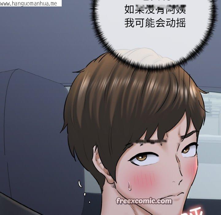 韩国漫画我的拉拉队宝贝韩漫_我的拉拉队宝贝-第37话在线免费阅读-韩国漫画-第28张图片