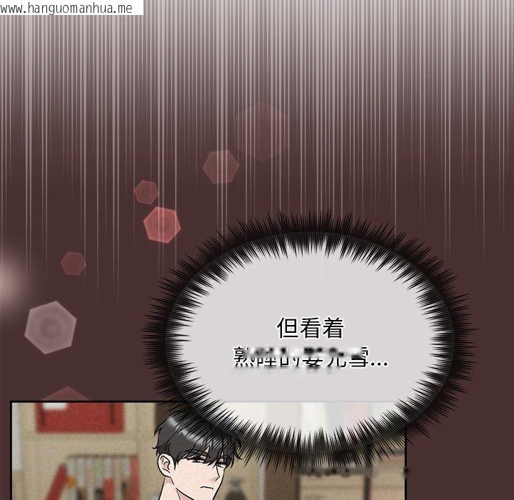 韩国漫画被吞噬的夜韩漫_被吞噬的夜-第33话在线免费阅读-韩国漫画-第159张图片