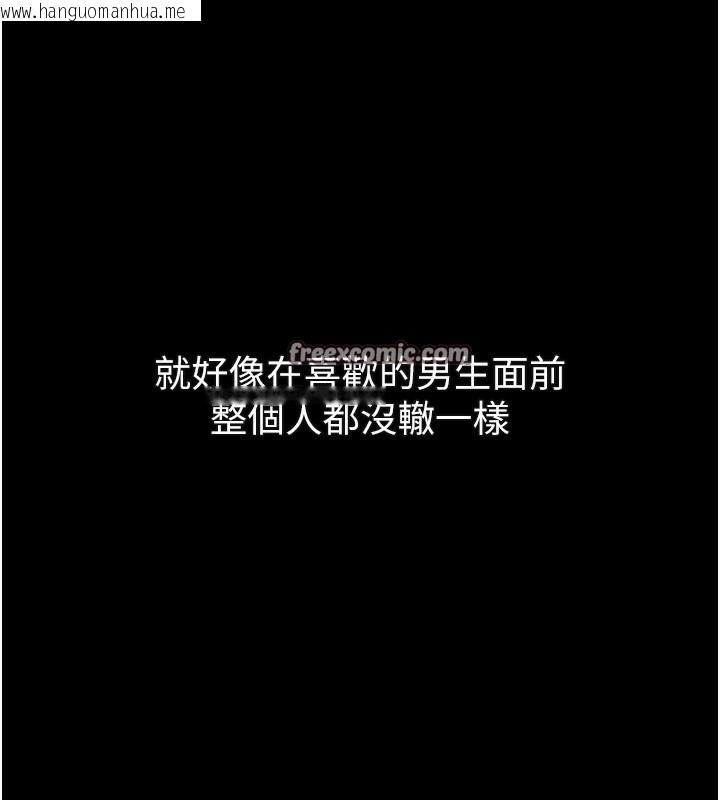 韩国漫画堕落物语2韩漫_堕落物语2-第3话-今晚只剩我们两个了在线免费阅读-韩国漫画-第210张图片