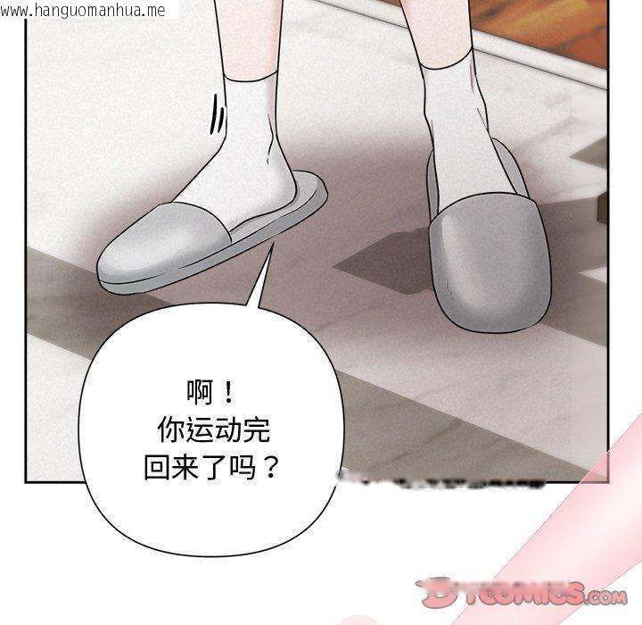 韩国漫画被吞噬的夜韩漫_被吞噬的夜-第33话在线免费阅读-韩国漫画-第188张图片