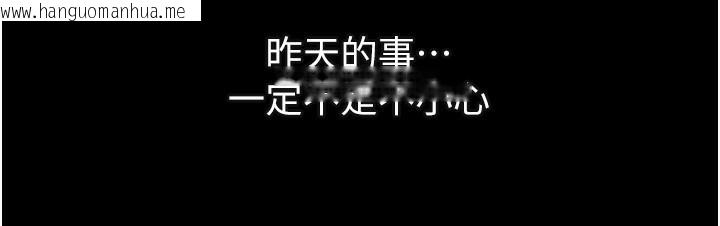 韩国漫画堕落物语2韩漫_堕落物语2-第5话-终于醒了，等很久了吧?在线免费阅读-韩国漫画-第118张图片