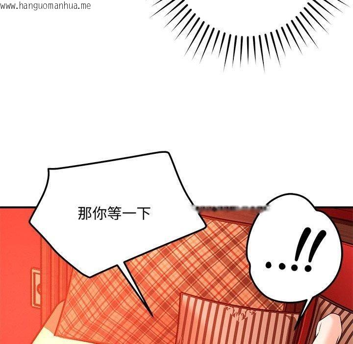 韩国漫画恋人未满韩漫_恋人未满-第45话在线免费阅读-韩国漫画-第67张图片