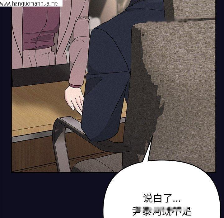 韩国漫画被吞噬的夜韩漫_被吞噬的夜-第33话在线免费阅读-韩国漫画-第95张图片