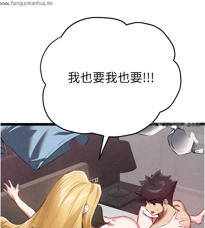 韩国漫画初次深交，请多指教韩漫_初次深交，请多指教-最终话-余生也请多多指教在线免费阅读-韩国漫画-第62张图片