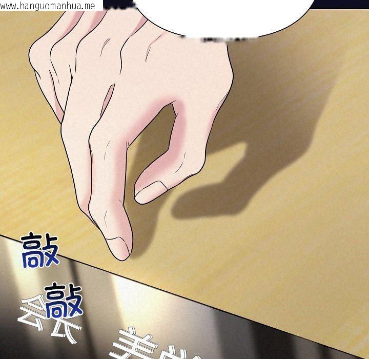 韩国漫画被吞噬的夜韩漫_被吞噬的夜-第33话在线免费阅读-韩国漫画-第54张图片