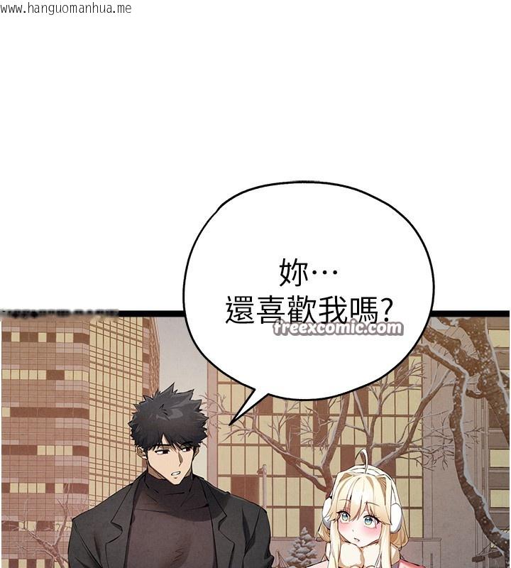 韩国漫画初次深交，请多指教韩漫_初次深交，请多指教-最终话-余生也请多多指教在线免费阅读-韩国漫画-第112张图片