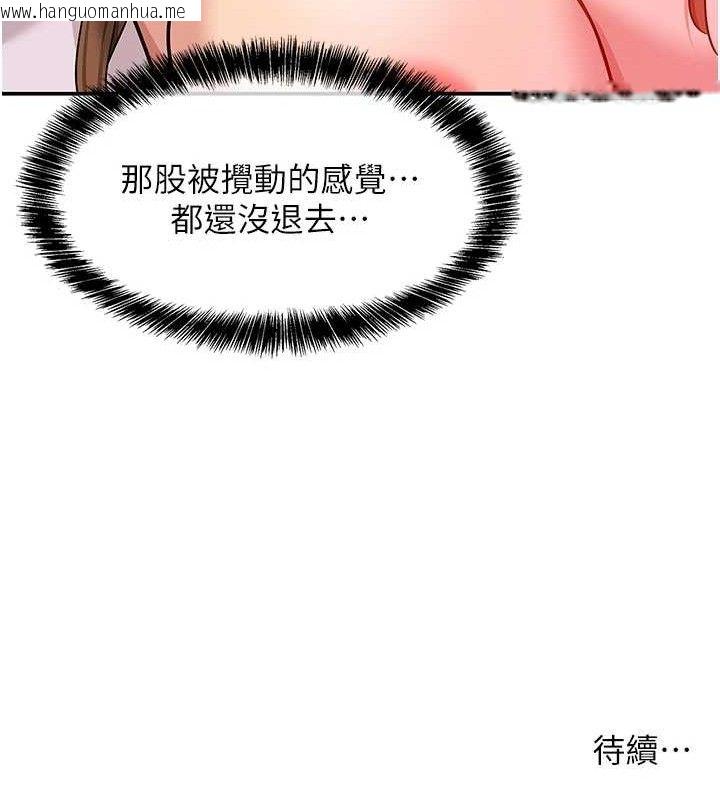 韩国漫画洞洞杂货店韩漫_洞洞杂货店-第126话-余韵无穷母女丼在线免费阅读-韩国漫画-第125张图片