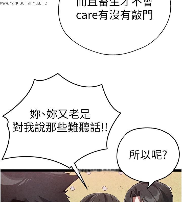韩国漫画初次深交，请多指教韩漫_初次深交，请多指教-最终话-余生也请多多指教在线免费阅读-韩国漫画-第45张图片