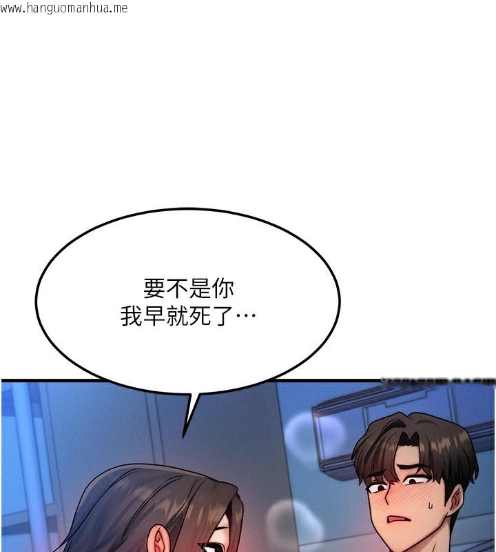 韩国漫画等价交换人生韩漫_等价交换人生-第9话-酥麻销魂的手技在线免费阅读-韩国漫画-第14张图片