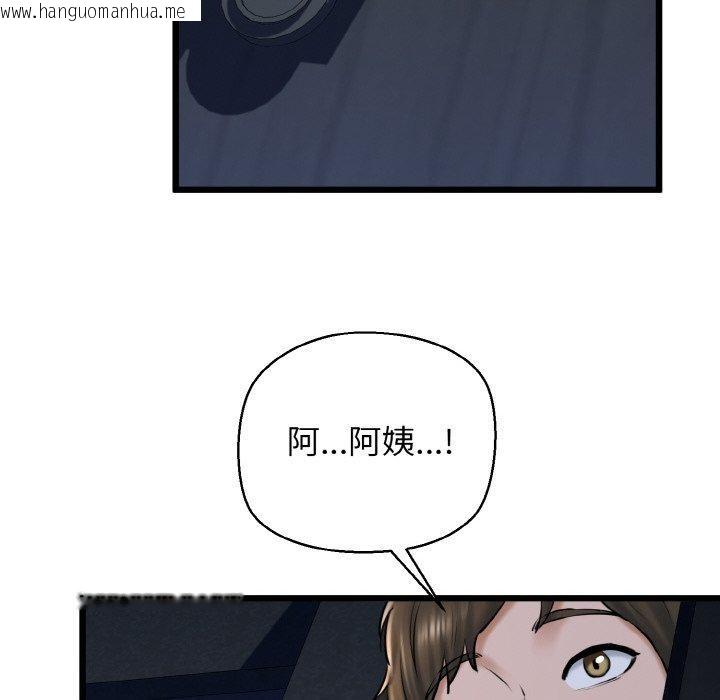 韩国漫画我的拉拉队宝贝韩漫_我的拉拉队宝贝-第37话在线免费阅读-韩国漫画-第108张图片