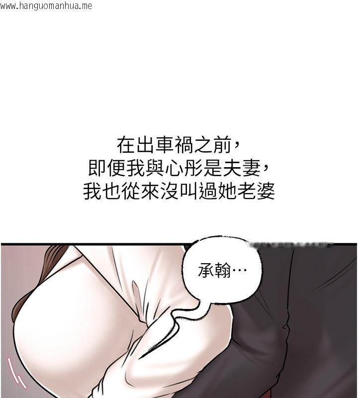 韩国漫画岳母为何那样韩漫_岳母为何那样-第50话-小姨子的逆袭在线免费阅读-韩国漫画-第65张图片
