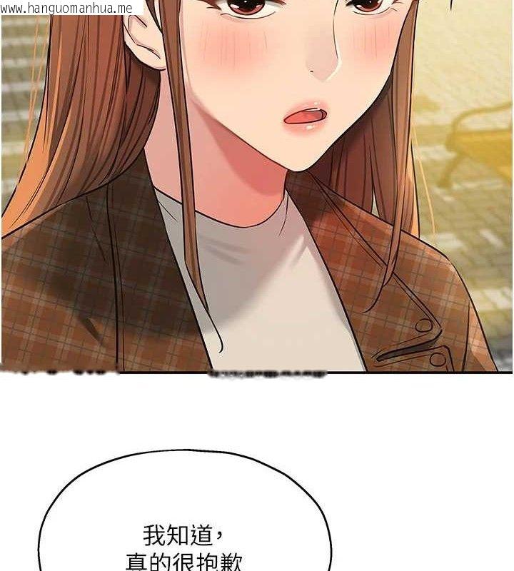 韩国漫画洞洞杂货店韩漫_洞洞杂货店-第126话-余韵无穷母女丼在线免费阅读-韩国漫画-第6张图片