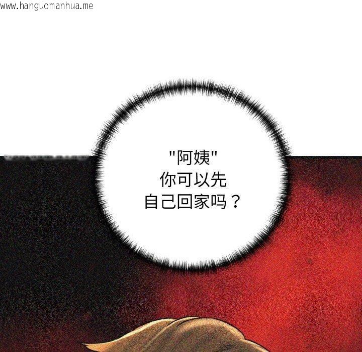 韩国漫画我的拉拉队宝贝韩漫_我的拉拉队宝贝-第37话在线免费阅读-韩国漫画-第92张图片