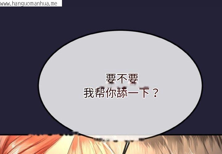 韩国漫画与初恋的意外同居韩漫_与初恋的意外同居-第13话在线免费阅读-韩国漫画-第2张图片