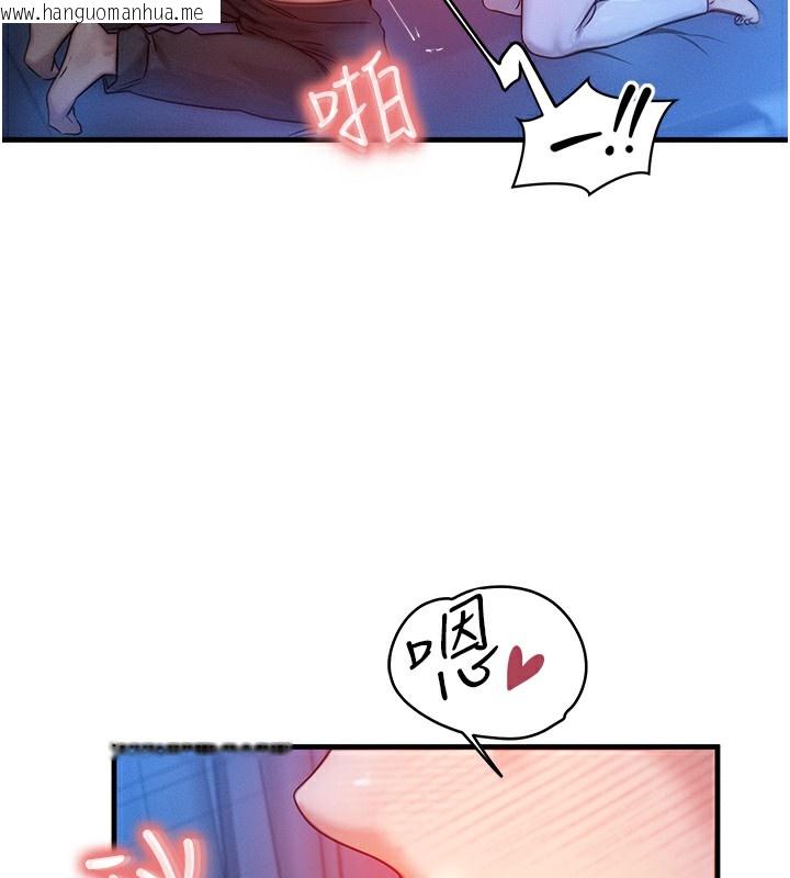 韩国漫画等价交换人生韩漫_等价交换人生-第9话-酥麻销魂的手技在线免费阅读-韩国漫画-第38张图片