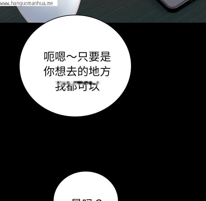 韩国漫画完美妻子的背叛/背叛的开始韩漫_完美妻子的背叛/背叛的开始-第71话在线免费阅读-韩国漫画-第119张图片