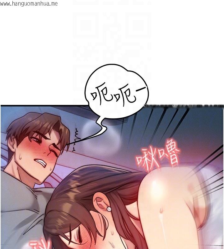韩国漫画等价交换人生韩漫_等价交换人生-第9话-酥麻销魂的手技在线免费阅读-韩国漫画-第33张图片