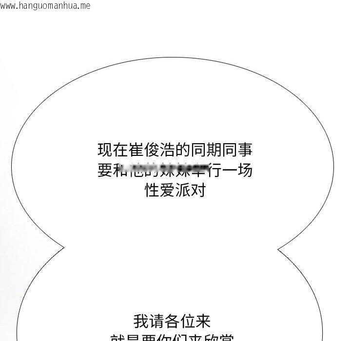 韩国漫画同事换换爱韩漫_同事换换爱-第213话在线免费阅读-韩国漫画-第145张图片