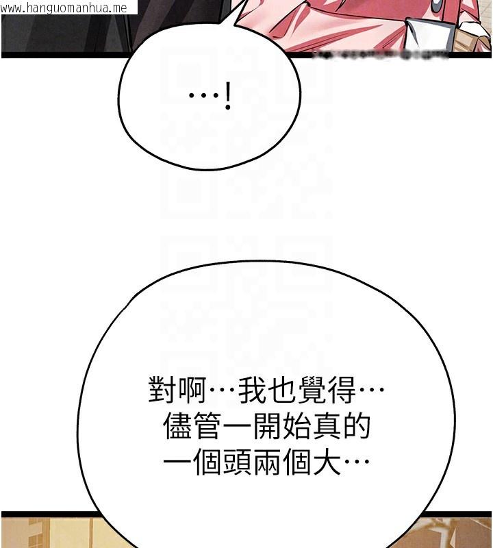 韩国漫画初次深交，请多指教韩漫_初次深交，请多指教-最终话-余生也请多多指教在线免费阅读-韩国漫画-第96张图片