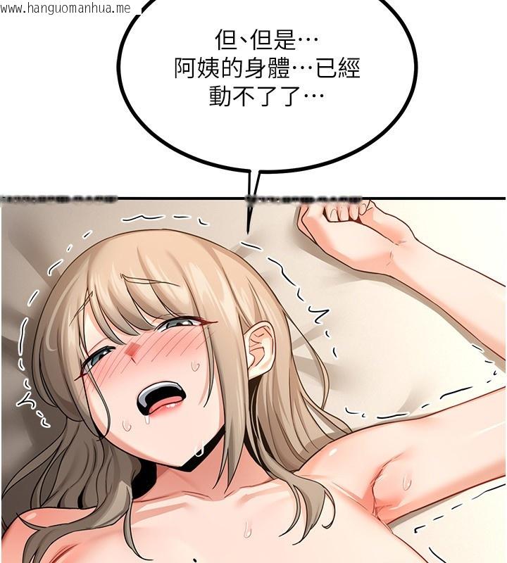 韩国漫画熟女交换计划韩漫_熟女交换计划-第17话-我要射进阿姨体内在线免费阅读-韩国漫画-第53张图片