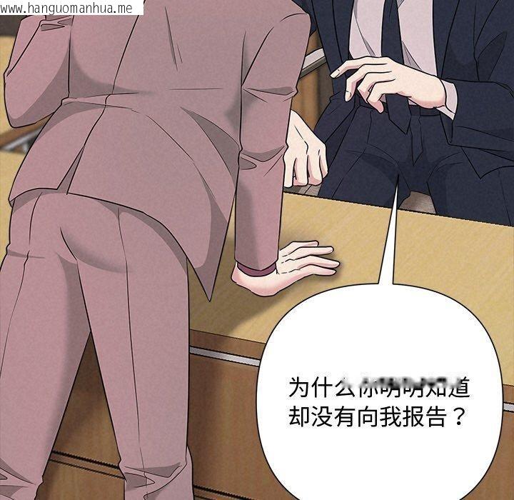 韩国漫画被吞噬的夜韩漫_被吞噬的夜-第33话在线免费阅读-韩国漫画-第75张图片