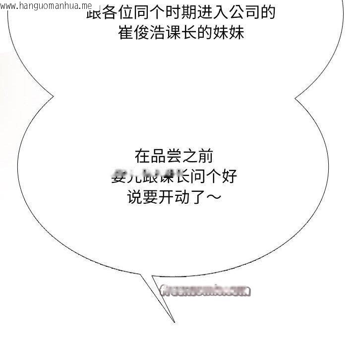 韩国漫画同事换换爱韩漫_同事换换爱-第213话在线免费阅读-韩国漫画-第112张图片