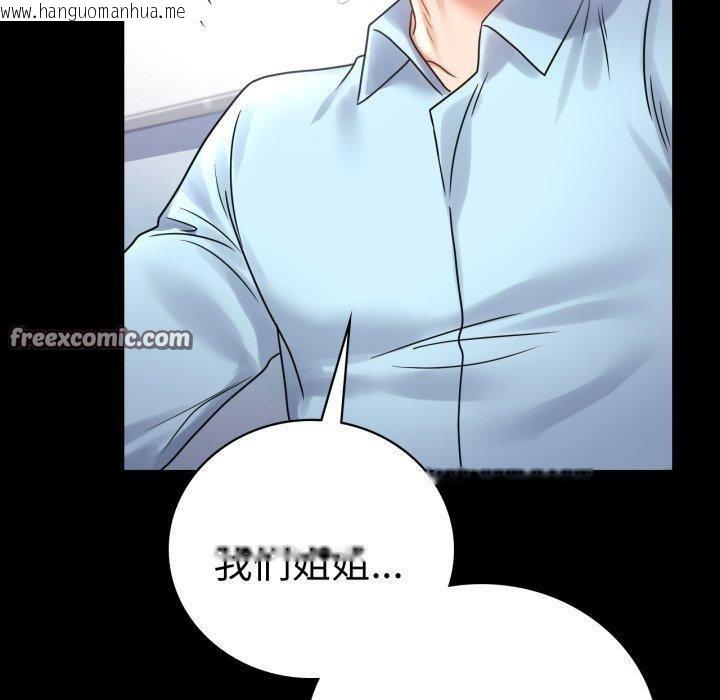 韩国漫画完美妻子的背叛/背叛的开始韩漫_完美妻子的背叛/背叛的开始-第71话在线免费阅读-韩国漫画-第70张图片