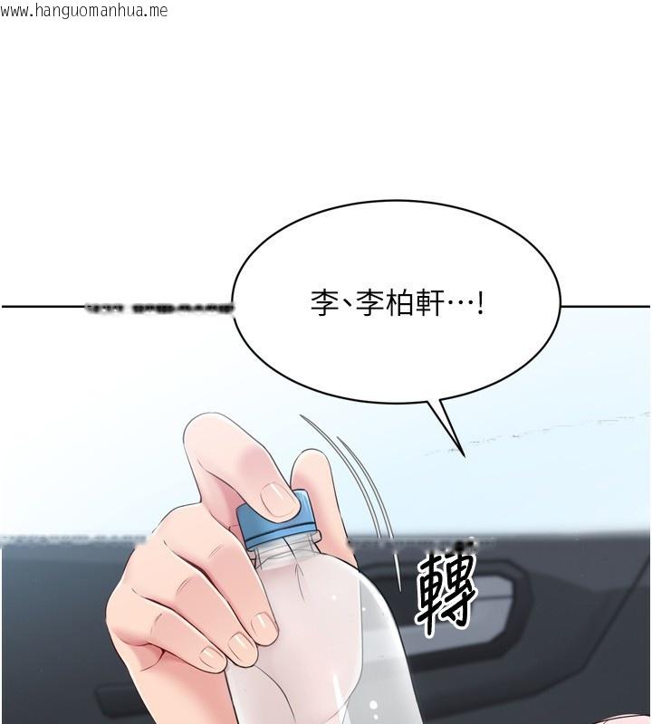 韩国漫画Set-up!排球少女韩漫_Set-up!排球少女-第44话-在车里做「那档事」在线免费阅读-韩国漫画-第58张图片