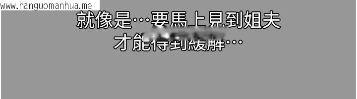 韩国漫画堕落物语2韩漫_堕落物语2-第5话-终于醒了，等很久了吧?在线免费阅读-韩国漫画-第152张图片