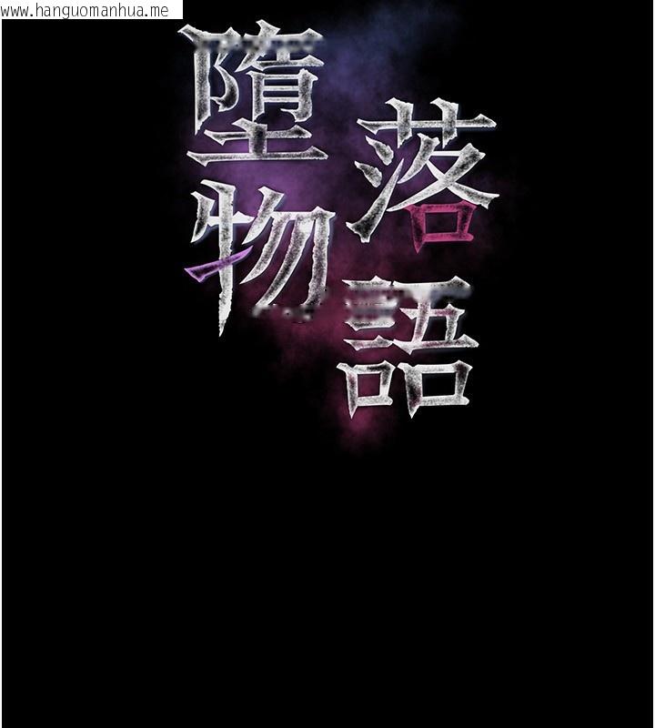 韩国漫画堕落物语2韩漫_堕落物语2-第2话-每晚都被开发的女教师在线免费阅读-韩国漫画-第52张图片