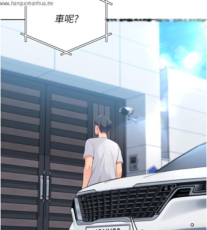 韩国漫画Set-up!排球少女韩漫_Set-up!排球少女-第44话-在车里做「那档事」在线免费阅读-韩国漫画-第4张图片