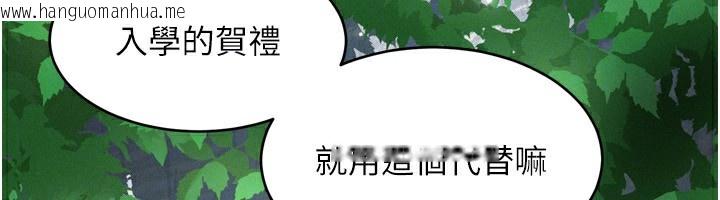 韩国漫画堕落物语2韩漫_堕落物语2-第4话-向熟睡的小姨子发泄在线免费阅读-韩国漫画-第175张图片