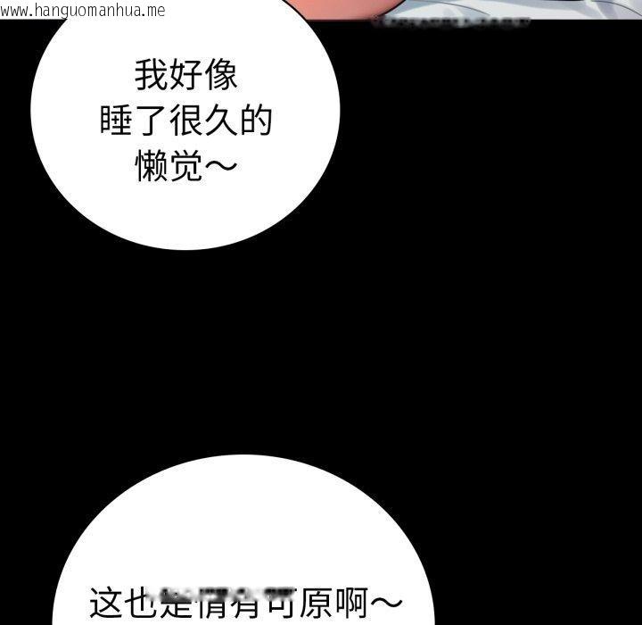 韩国漫画完美妻子的背叛/背叛的开始韩漫_完美妻子的背叛/背叛的开始-第71话在线免费阅读-韩国漫画-第95张图片