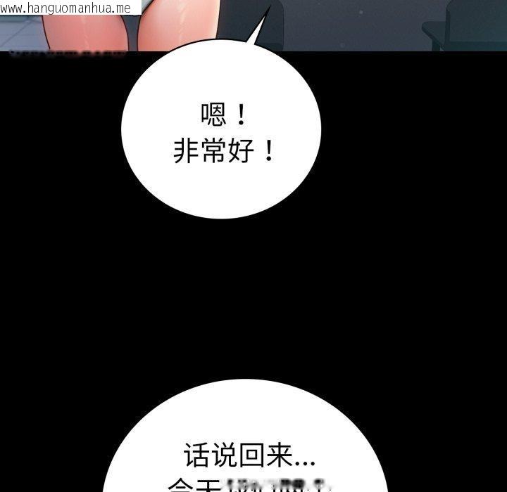 韩国漫画完美妻子的背叛/背叛的开始韩漫_完美妻子的背叛/背叛的开始-第71话在线免费阅读-韩国漫画-第109张图片