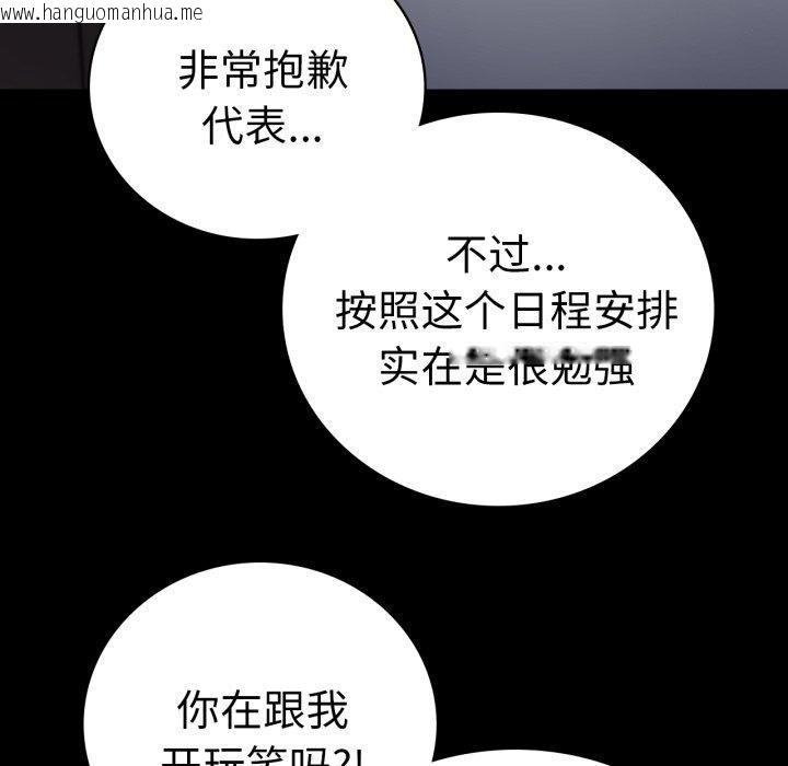 韩国漫画完美妻子的背叛/背叛的开始韩漫_完美妻子的背叛/背叛的开始-第71话在线免费阅读-韩国漫画-第47张图片