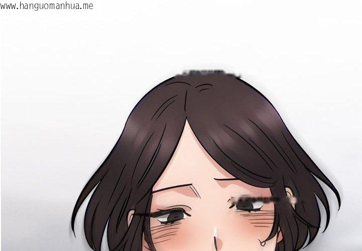 韩国漫画同事换换爱韩漫_同事换换爱-第213话在线免费阅读-韩国漫画-第2张图片