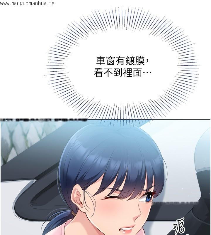 韩国漫画Set-up!排球少女韩漫_Set-up!排球少女-第44话-在车里做「那档事」在线免费阅读-韩国漫画-第102张图片