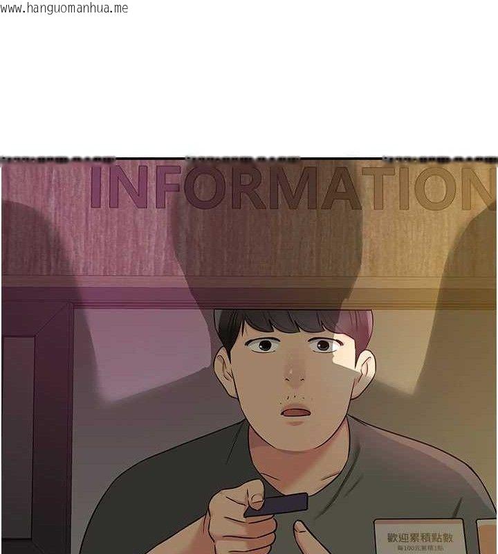 韩国漫画洞洞杂货店韩漫_洞洞杂货店-第126话-余韵无穷母女丼在线免费阅读-韩国漫画-第23张图片